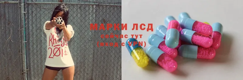 ЛСД экстази кислота  Горняк 